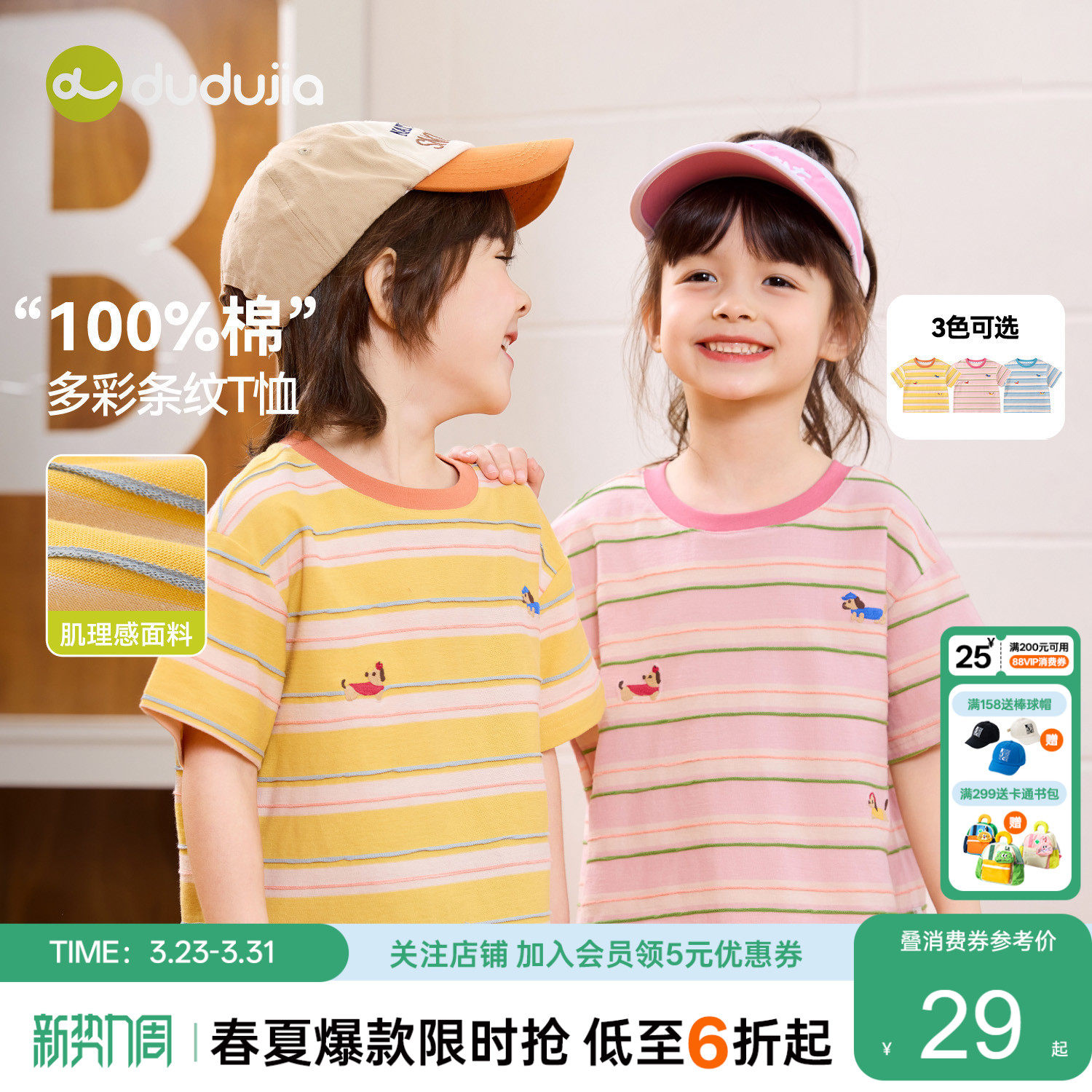 【100%棉】嘟嘟家男童T恤纯棉夏季儿童条纹短袖女童上衣宝宝童装