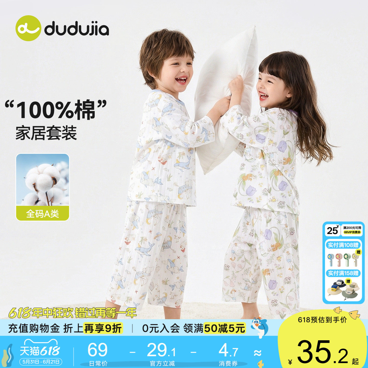 [100%棉]嘟嘟家儿童睡衣夏季男童家居服套装宝宝夏装纯棉2026新款