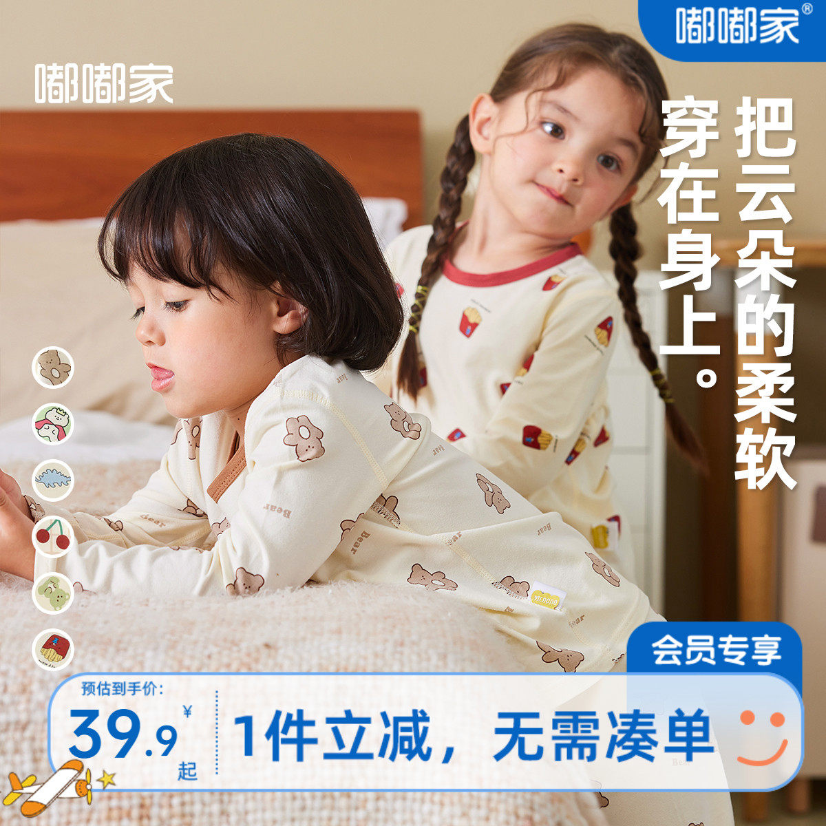 小童秋衣秋裤宝宝内衣套装秋冬婴儿两件套男童女童男童秋款打底衣怎么看?