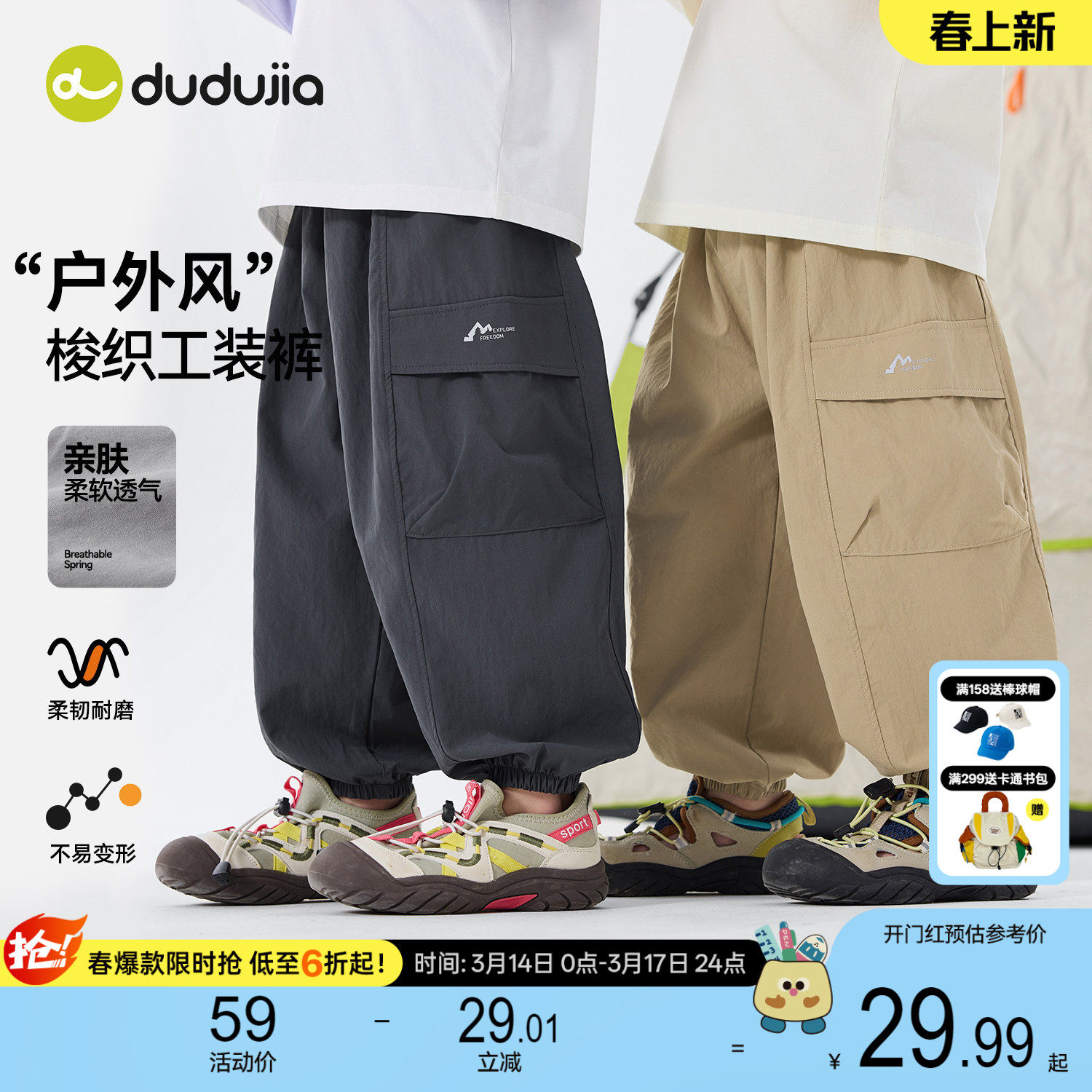 [户外工装裤]嘟嘟家男童裤子春秋儿童长裤春季新款宝宝休闲裤童装