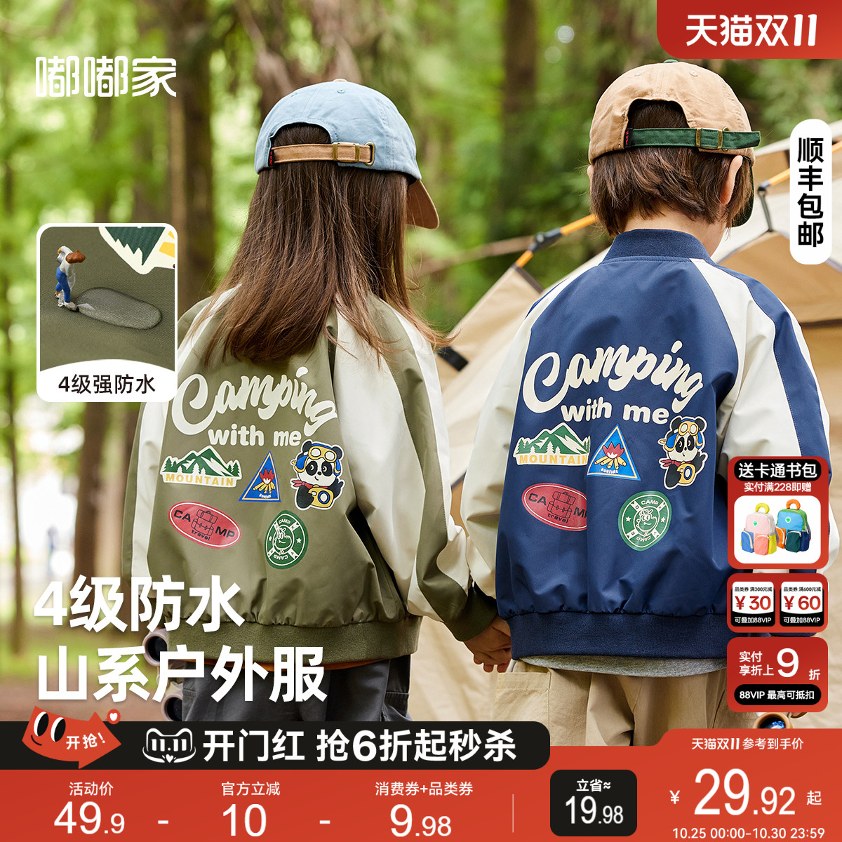 儿童棒球服外套秋冬软壳服