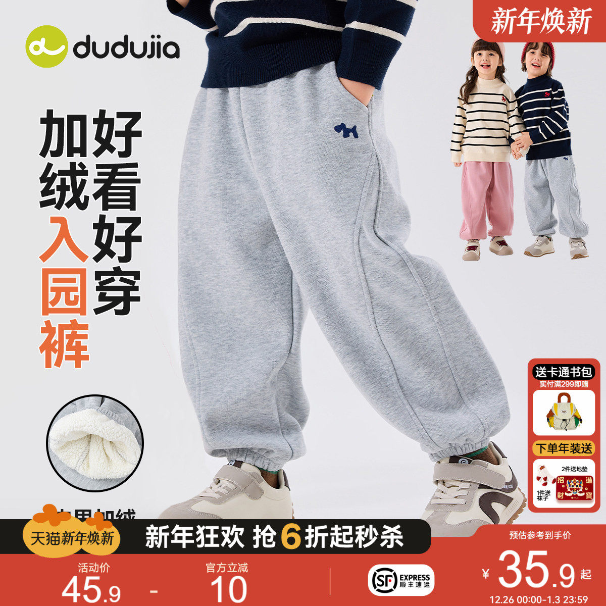 嘟嘟家男童裤子秋冬加绒儿童长裤冬季宝宝冬装休闲裤女童运动裤潮