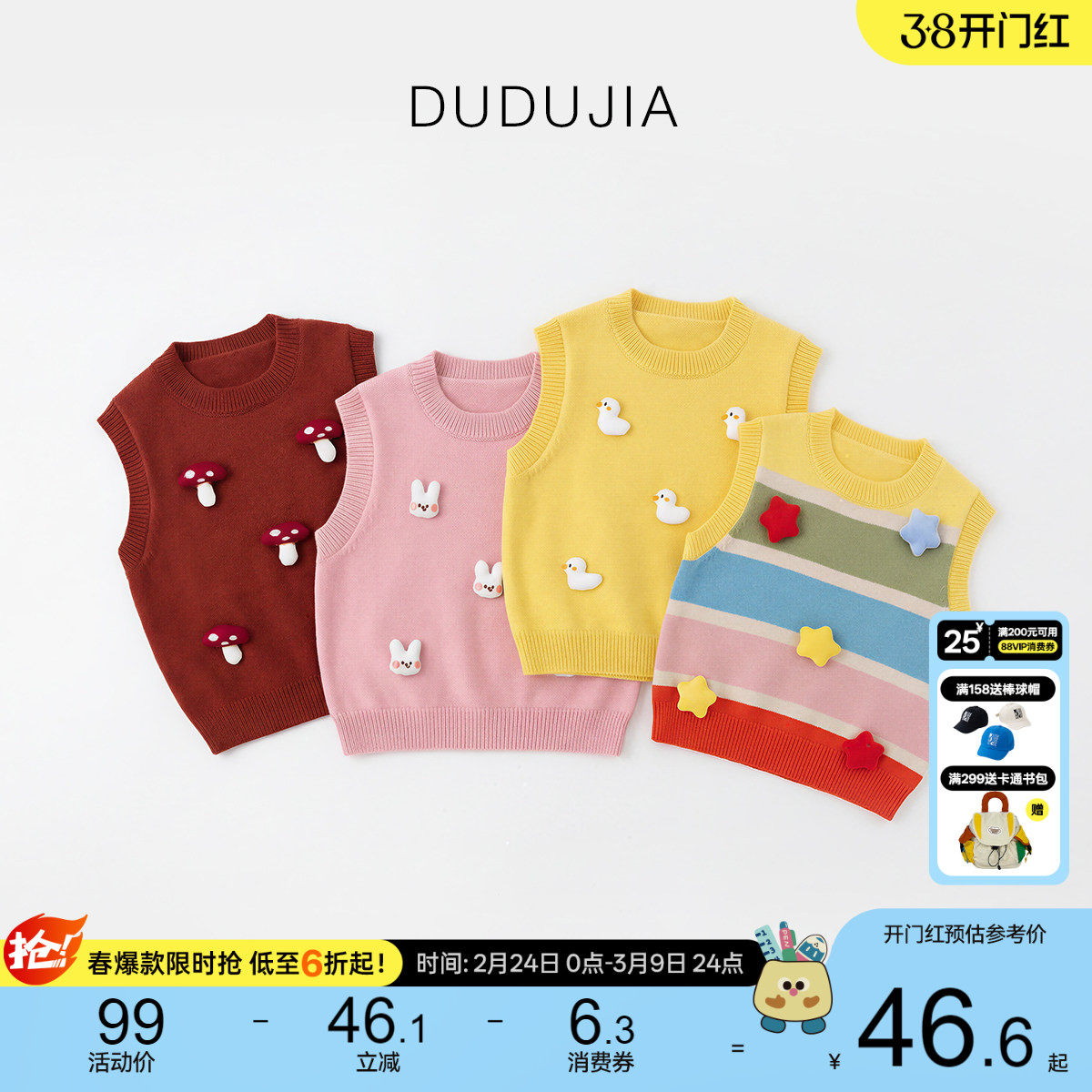 嘟嘟家儿童针织马甲春秋男童背心外穿红色喜庆宝宝上衣女童春装潮