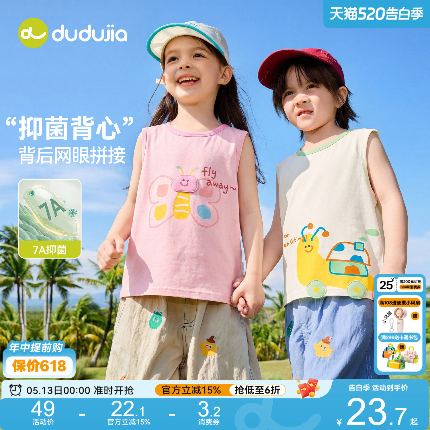 嘟嘟家儿童背心夏季薄款上衣宝宝马甲男童坎肩卡通女童背心外穿夏