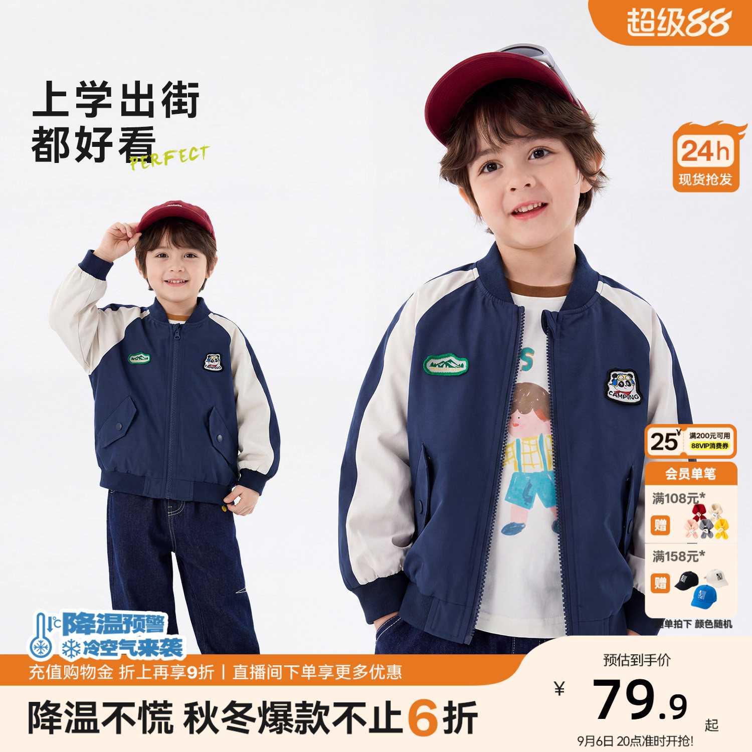 【4级防水】儿童棒球服外套秋季宝宝童装婴衣服男童女童长袖上衣