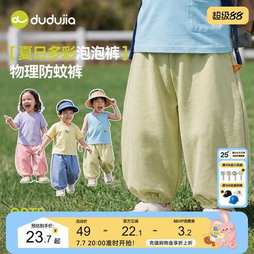 嘟嘟家儿童裤子夏季薄款宝宝物理防蚊裤男童长裤女童夏装婴儿衣服