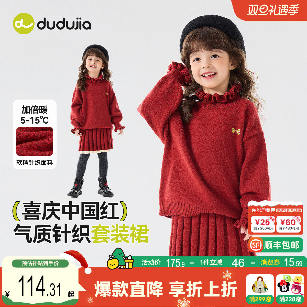 【红色套裙】嘟嘟家女童套装冬季女宝毛衣裙子小女生洋气冬装衣服