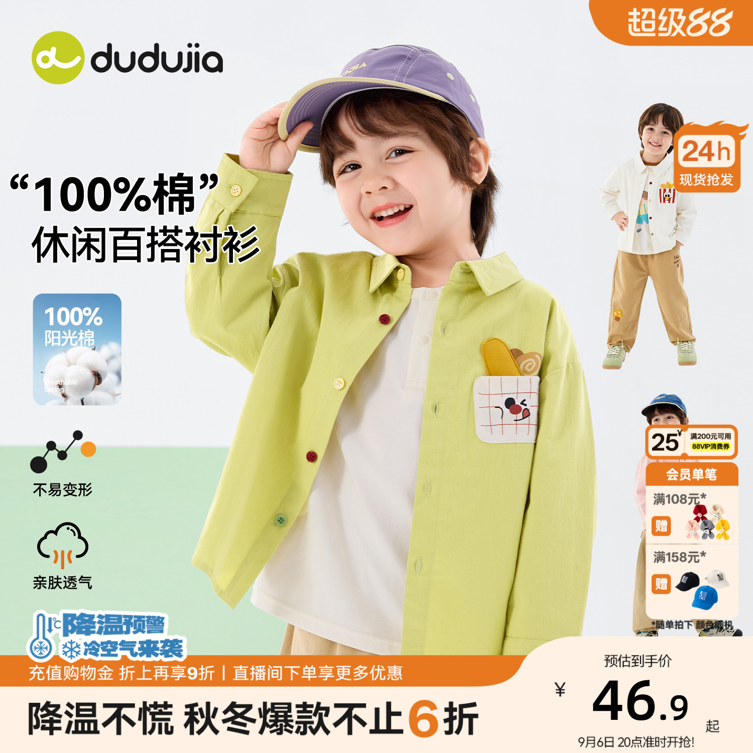 嘟嘟家儿童衬衫男童白色衬衣纯棉上衣秋季新款女童衣服宝宝秋装潮