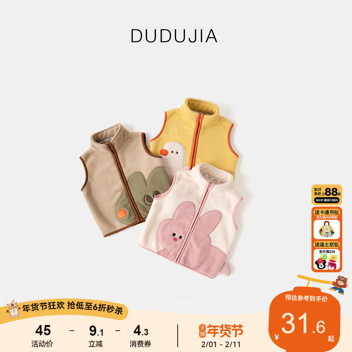 嘟嘟家宝宝马甲加绒冬儿童背心加厚男童保暖外穿女童红色好看上衣