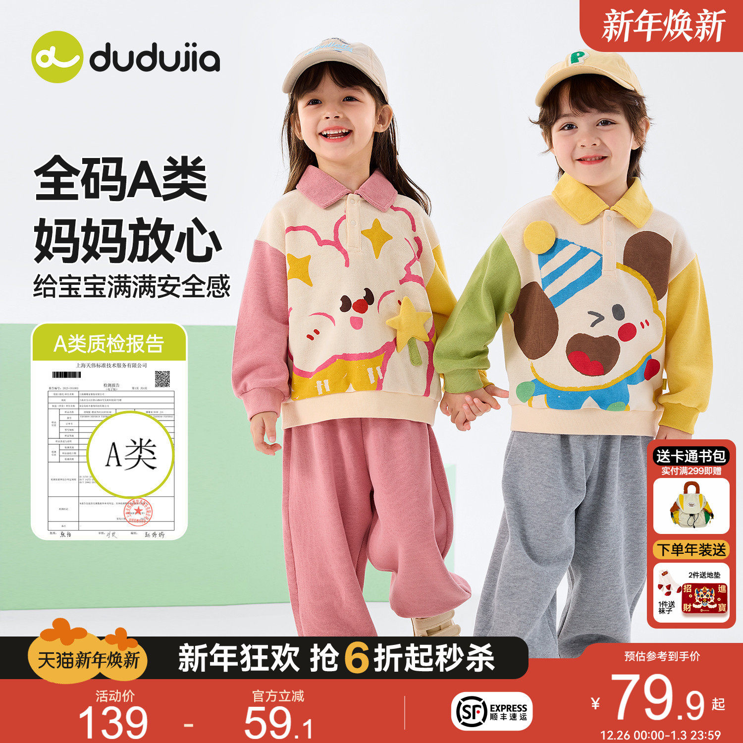 嘟嘟家儿童套装宝宝春秋两件套女童上衣裤子春装婴儿童装男童衣服