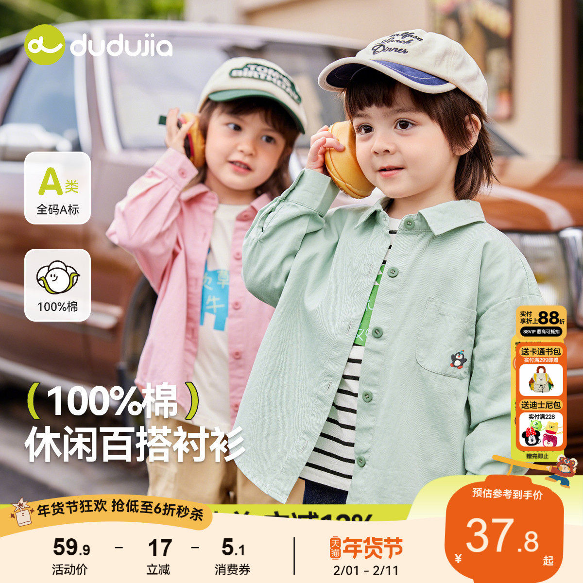 【100%棉】嘟嘟家宝宝衬衫春款儿童衬衣春季休闲男童女童春装上衣