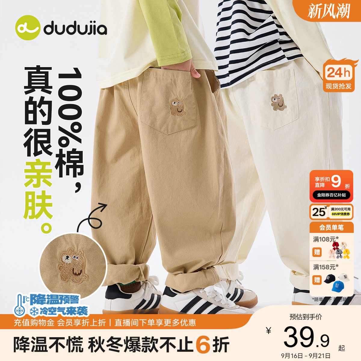 嘟嘟家男童裤子新款童装图片
