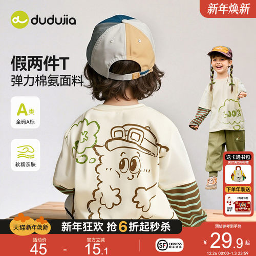 嘟嘟家男童秋季上衣儿童打底衫内搭女童长袖T恤秋冬加厚宝宝童装