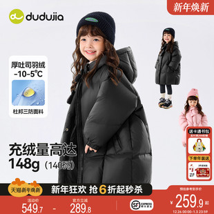 冬季 嘟嘟家女童羽绒服长款 女宝上衣小女生防寒服冬装 杜邦三防
