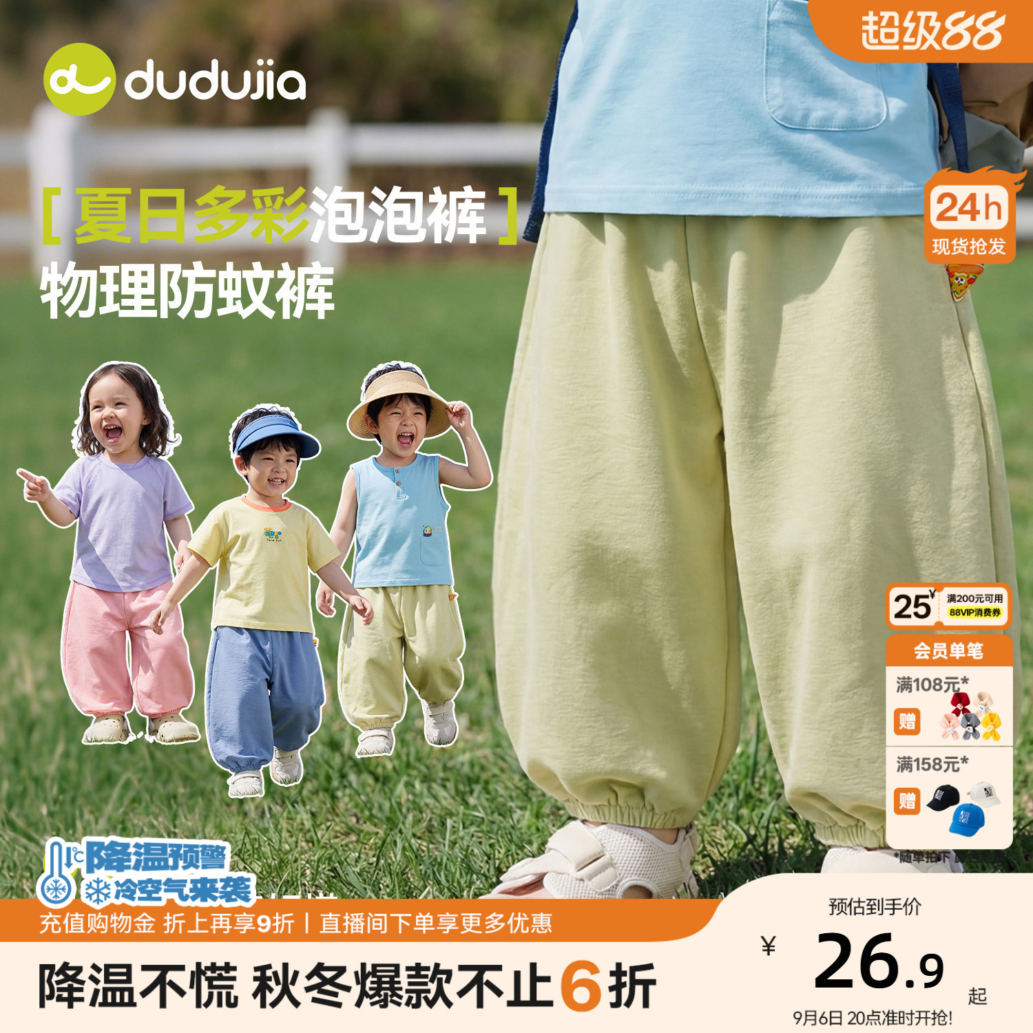 嘟嘟家儿童裤子夏季薄款宝宝物理防蚊裤男童长裤女童夏装婴儿衣服图片