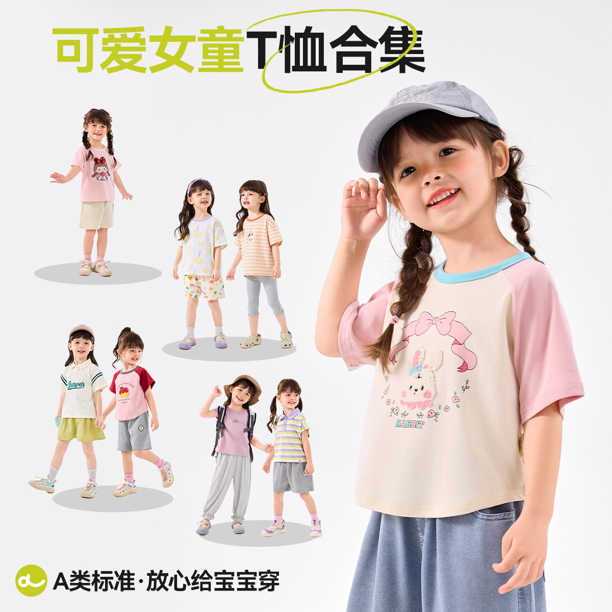 【女童短T合集】女宝卡通休闲插肩袖T恤夏季新款可爱甜美短袖