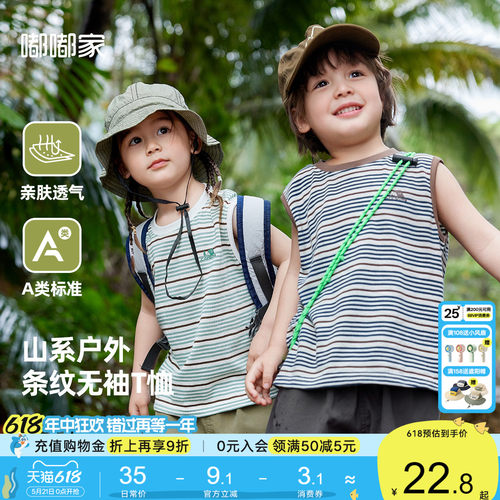 嘟嘟家条纹无袖T恤背心夏季
