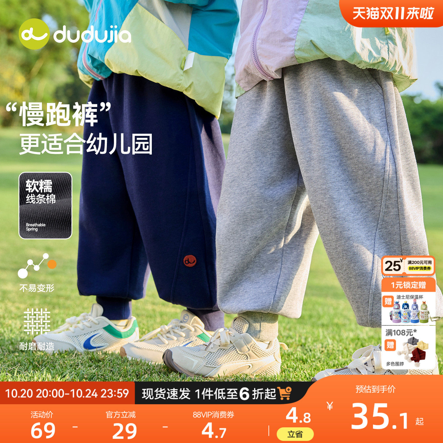 【慢跑裤】嘟嘟家男童裤子秋冬宝宝运动裤加绒儿童休闲裤女童卫裤