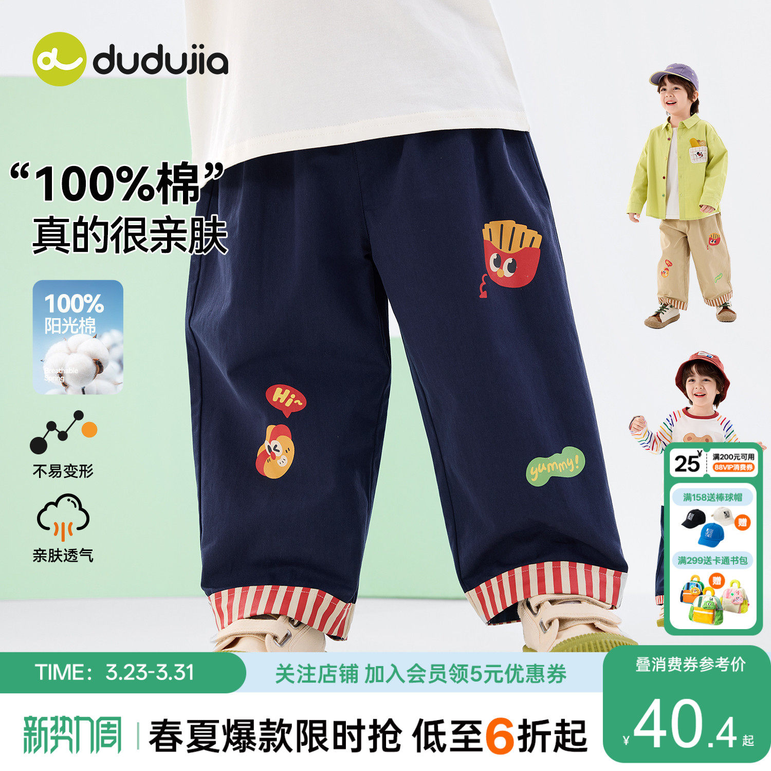 【100%棉】嘟嘟家宝宝裤子儿童长裤新款婴儿春秋衣服男童女童童装