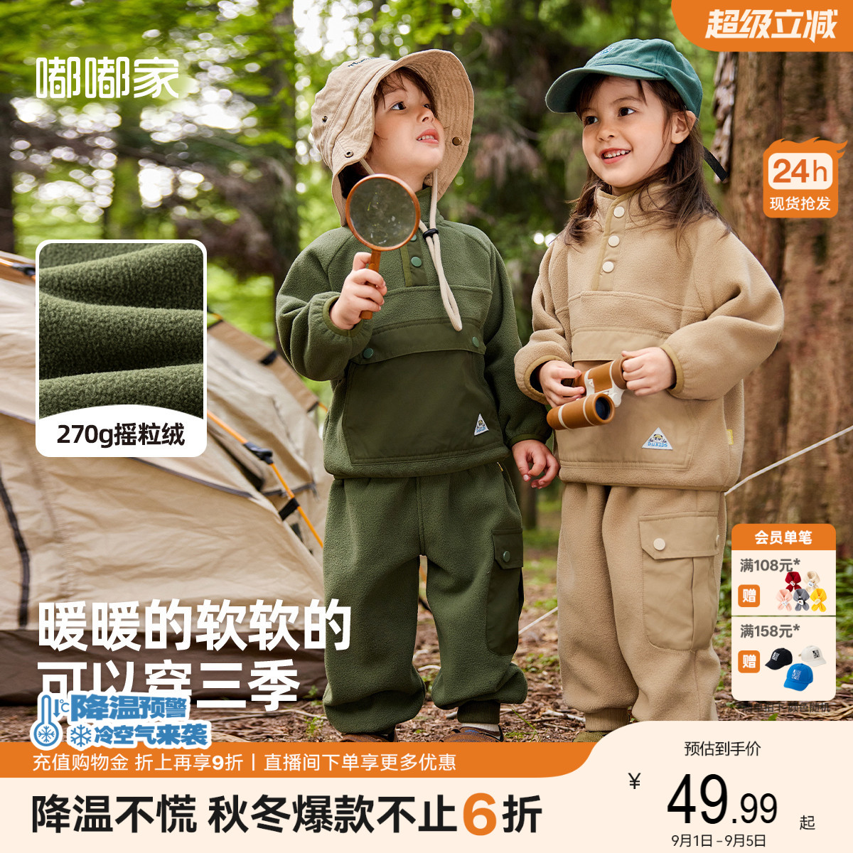嘟嘟家男童套装冬季儿童秋装卫衣裤子女童秋冬款宝宝冬装小孩衣服