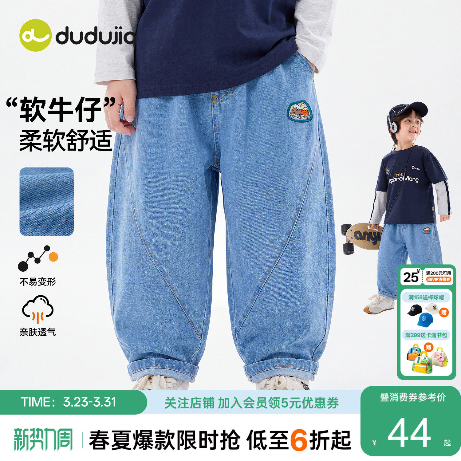 [弯刀软牛仔]嘟嘟家男童牛仔裤春秋儿童长裤春季宝宝裤子新款童装