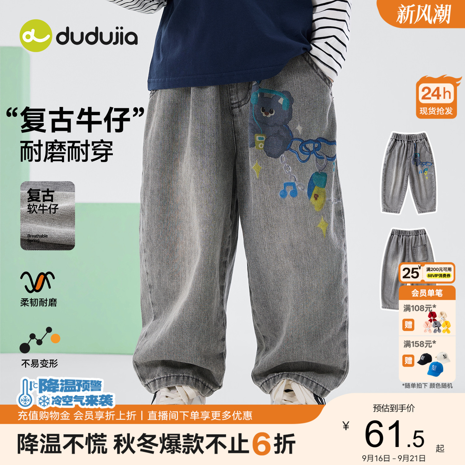 [涂鸦软牛仔]嘟嘟家儿童牛仔裤春图片