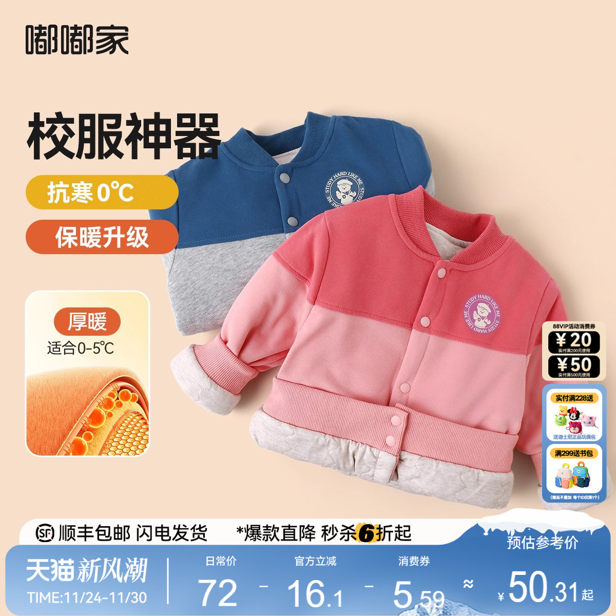 宝宝休闲小熊外套冬款儿童校服神器加厚上衣冬装男宝开衫童装冬季