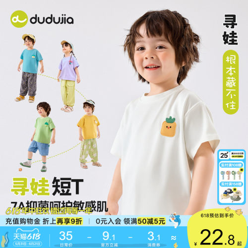 【寻娃系列】宝宝短袖夏款儿童多巴胺T恤夏装男宝短T女童上衣夏季