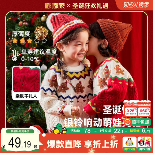 儿童圣诞节日红色毛衣