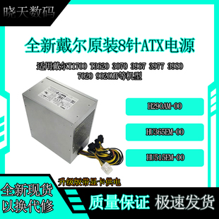 T3620 9020 HU515EM 4针 00电源 3670 HU365EM 全新戴尔8 3980