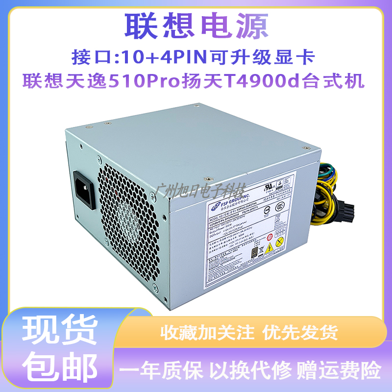 全新10针台式机电源静音
