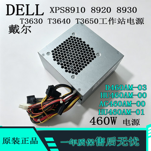 戴尔工作站原装DPS-460AM-03电源
