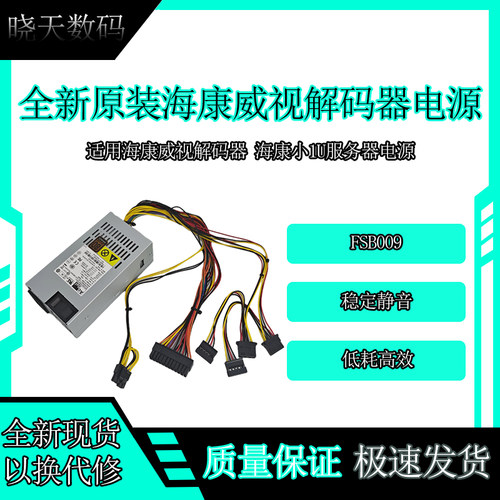 康舒FSB009250W服务器工控电源