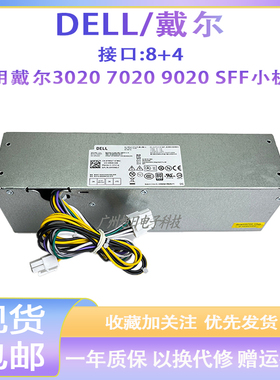 戴尔 OptiPlex3020 9020sff电源H255ES-01 H315ES-00 YH9D7 4FCWX
