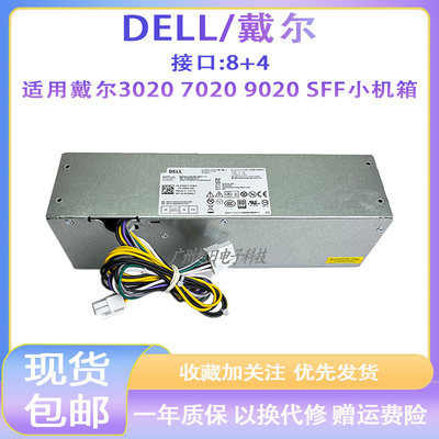 DELL台式机电源全新现货包邮