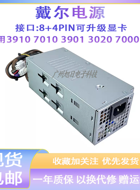 戴尔Optiplex7000 3000 5000MT 3020 R13 R14 T150 400w 500W电源