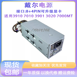 3020 R13 R14 戴尔Optiplex7000 400w 5000MT T150 500W电源 3000