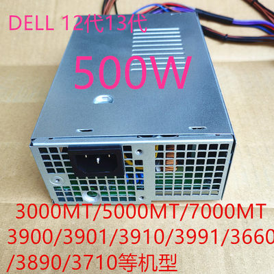 DELL戴尔30005000MT7000MT电源