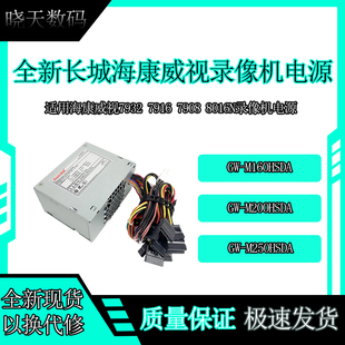 M200HSDA 海康威视硬盘录像机电源 Wall 监控电源 长城Great