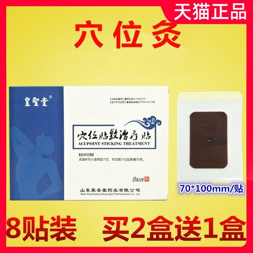 日常保健治疗