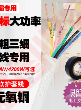 纯铜国标浴霸开关控制线大功率浴霸专用电线六芯白色不等芯2.51.5