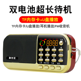 友兰王迷你音响新款 插卡U盘收音机老人专用小音箱播放器 便携式