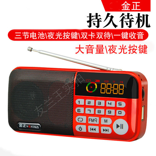 2025新款高端收音机老人专用