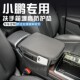 小鹏G3小鹏G6小鹏G7小鹏G9扶手箱增高垫中央扶手箱保护套内饰用品