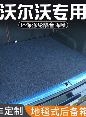 进口沃尔沃S80XC60S60V60V40S90V90XC40XC90后备箱垫专用尾箱垫