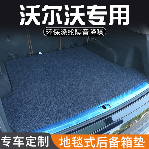 进口沃尔沃S80XC60S60V60V40S90V90XC40XC90后备箱垫专用尾箱垫