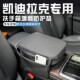 GT4扶手箱增高垫扶手箱保护套车内装 CT5 饰用品 CT4 凯迪拉克CT6