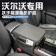 饰用品 XC90扶手箱增高垫车载中央扶手箱保护套内装 沃尔沃s60 S90