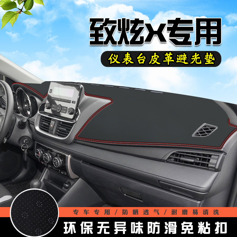适用于丰田致炫X仪表台防晒避光垫中控台汽车用品内装饰工作台垫