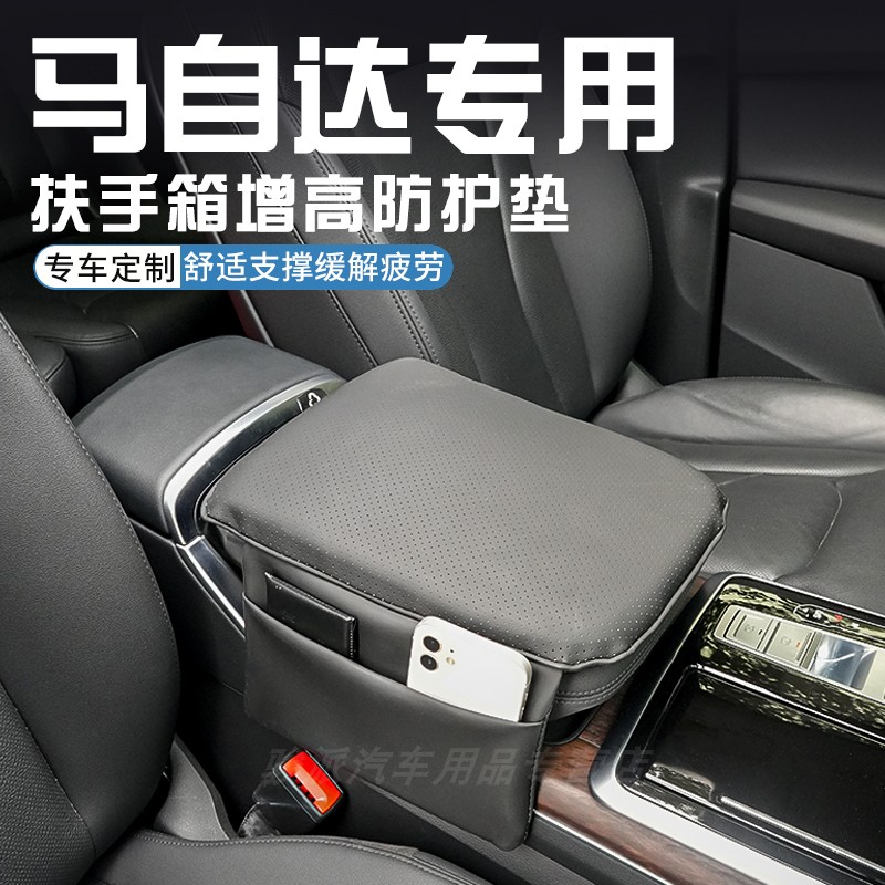 马自达6 CX-5昂克赛拉CX-30 EZ-6扶手箱增高垫保护套车内装饰用品